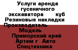 Услуги аренда гусеничного экскаватора 0,55 куб. Резиновые накладки. › Производитель ­ Sumitomo › Модель ­ 140 - Приморский край, Артем г. Авто » Спецтехника   